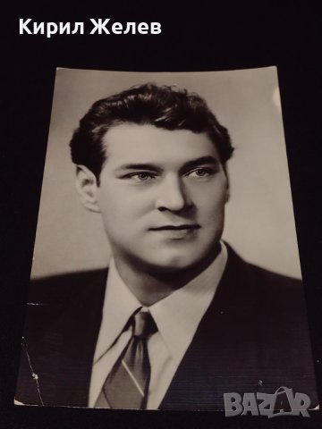 Рядка картичка снимка на актьора В.С.Давидов за КОЛЕКЦИОНЕРИ 41615, снимка 3 - Колекции - 43098212