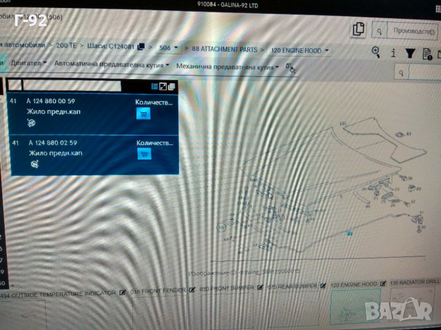 A1248800059**NEU**MERCEDES-BENZ**W124**Жило, преден капак**, снимка 4 - Части - 33080961