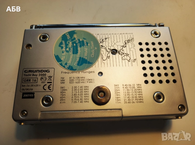 Продават се портативни многообхватни радиоприемници от най-висок клас, снимка 12 - Радиокасетофони, транзистори - 51119913