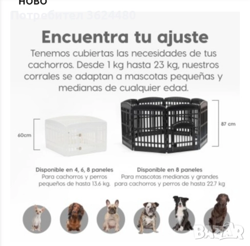 Кошара за кучета от пластмаса 4486, снимка 7 - За кучета - 52297914