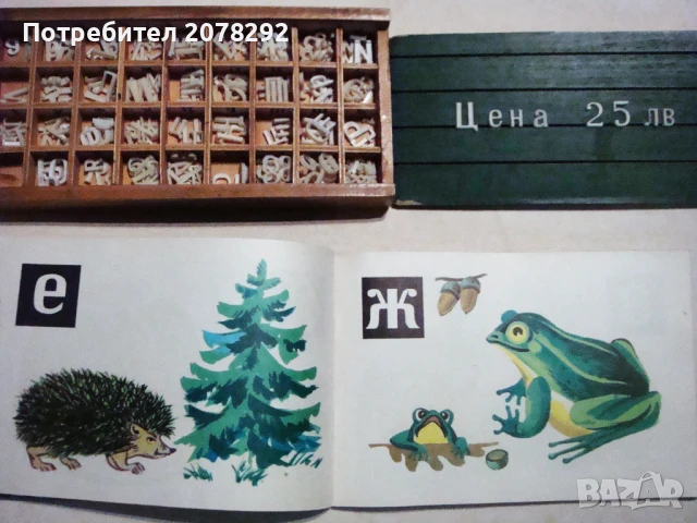 Стари учебни пособия, снимка 2 - Антикварни и старинни предмети - 50803635