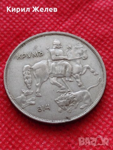 Монета 10 лева 1943г. Царство България за колекция  24982, снимка 6 - Нумизматика и бонистика - 35186510