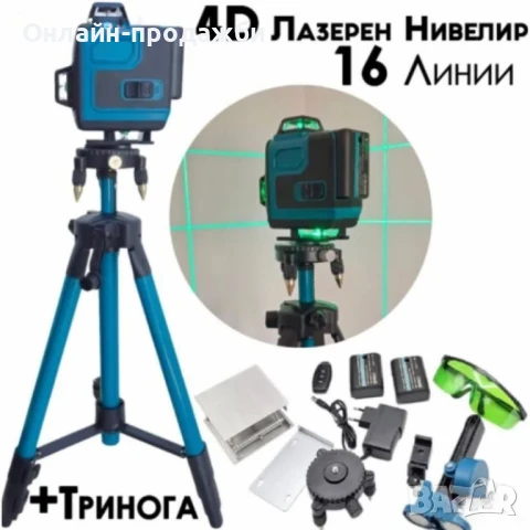 Самонивелиращ лазерен нивелир