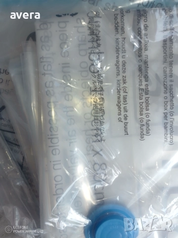 Пликове за дрехи