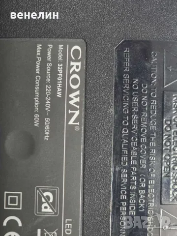 Mainboard TP.SK506S.PB802 от CROWN  32PF01HAW, снимка 4 - Части и Платки - 49676024