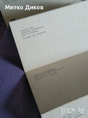 Велико Търново албум 9 броя картички 150х75мм, снимка 8 - Колекции - 43906946