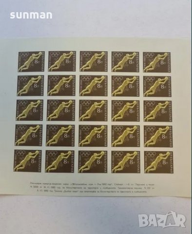 Пощенски марки с нумизматична стойност, снимка 9 - Нумизматика и бонистика - 33395378