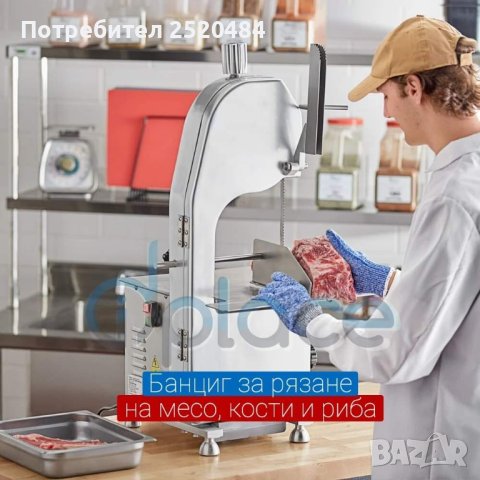 Професионален банциг за месо, риба и кости, замръзнали продукти! 3 Модела! ТОП Цена 1590лв/812,95€, снимка 4 - Обзавеждане на кухня - 43602419
