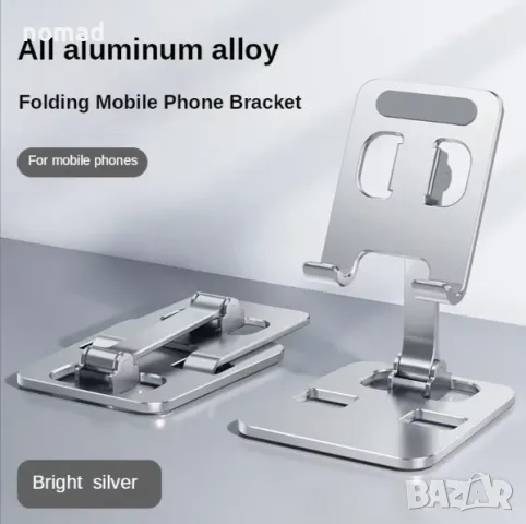 Универсална сгъваема стойка за телефон и таблет I стабилна и удобна