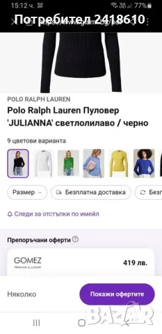 POLO Ralph Lauren Cable Pima Cotton Size S НОВО! ОРИГИНАЛ! Дамски Пуловер!, снимка 2 - Блузи с дълъг ръкав и пуловери - 48253212