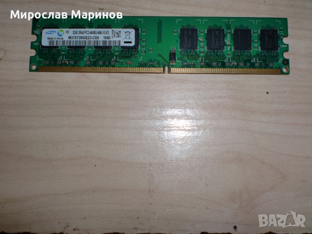 241.Ram DDR2 800 MHz,PC2-6400,2Gb.SAMSUNG.НОВ
