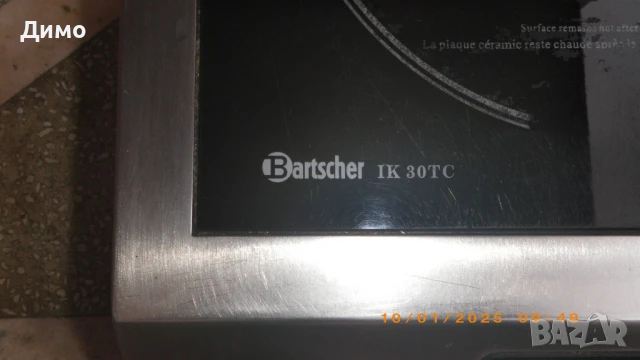 индукционен котлон , снимка 3 - Котлони - 50929763