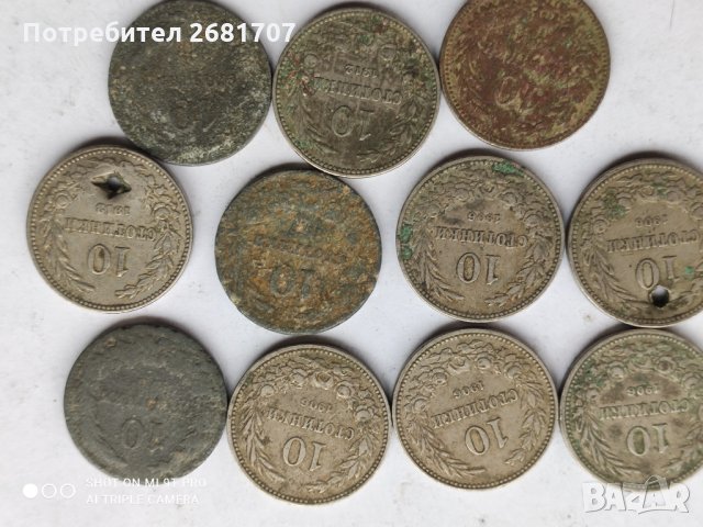 10 стотинки от 1906