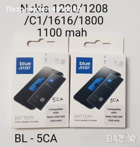 Батерия (ново зареждане) Нокия Nokia BL - 4D, BL - 5CA SonyEricsson BST - 36 , BST - 37, снимка 4 - Оригинални батерии - 52926551