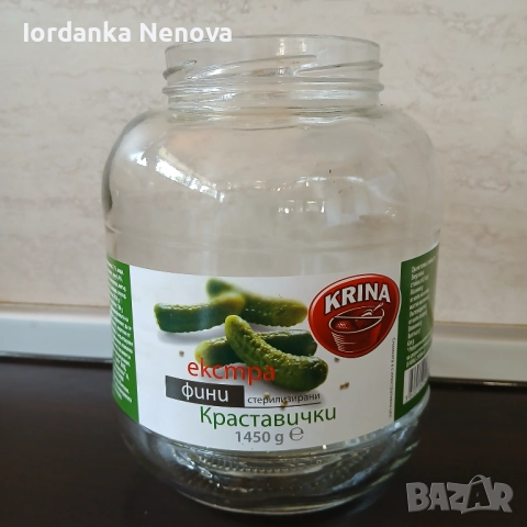 Буркани , снимка 3 - Други стоки за дома - 51623898