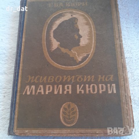 Български антикварни книжки, снимка 14 - Антикварни и старинни предмети - 33277713