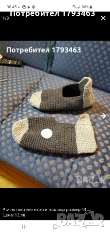 Ръчно плетени мъжки терлици размер 42, снимка 8 - Мъжки чорапи - 51856564