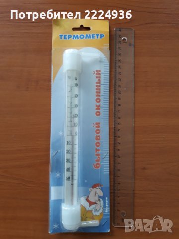 Външен термометър