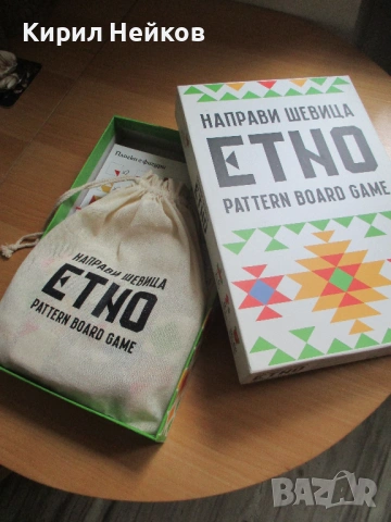 Семейна настолна игра "Направи шевица"