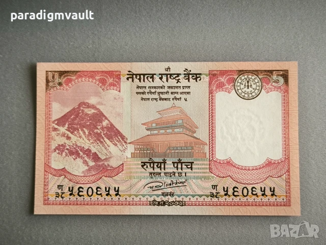 Банкнота - Непал - 5 рупии UNC | 2017г.
