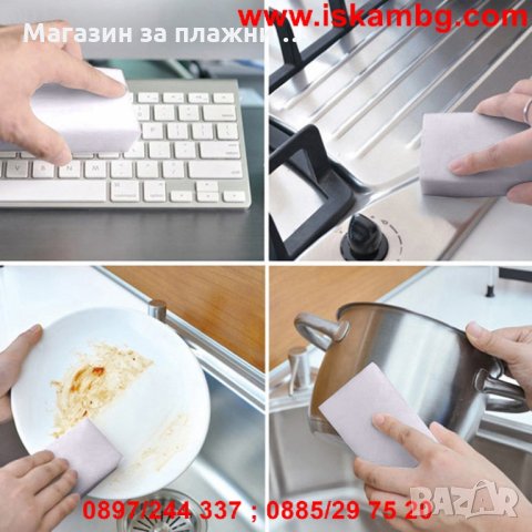 Магическа гъба за почистване/гъбичка за упорити петна, снимка 8 - Други - 28470673
