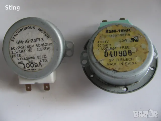 Мотори за  Чиния  на Микровълнова  Печка , Отлични, снимка 1