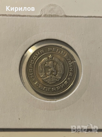 50 стотинки, 1990г., снимка 2 - Нумизматика и бонистика - 46878203