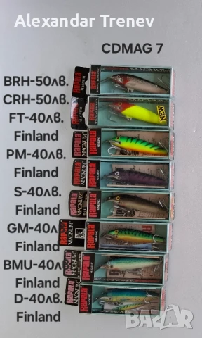 Воблери Rapala CDMAG и FMAG
