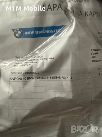 Навигация андройд BMW X5, снимка 3 - Аксесоари и консумативи - 52618889