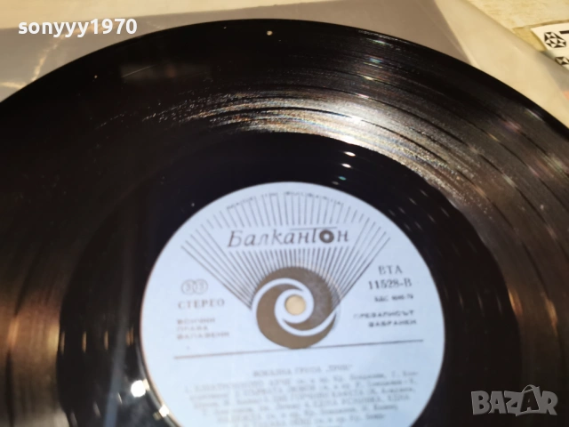 ТРИК-НОВА ПЛОЧА 1002261850, снимка 18 - Грамофонни плочи - 53432416