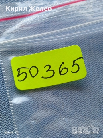 Лот рекламни значки 20 броя стари редки за КОЛЕКЦИЯ ДЕКОРАЦИЯ 50365, снимка 14 - Колекции - 52154811