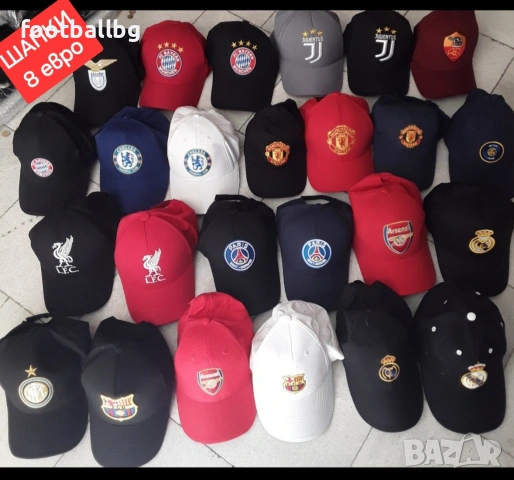 ШАПКИ ❤️⚽️ летни шапки с козирка на различни футболни отбори , снимка 2 - Футбол - 38849900
