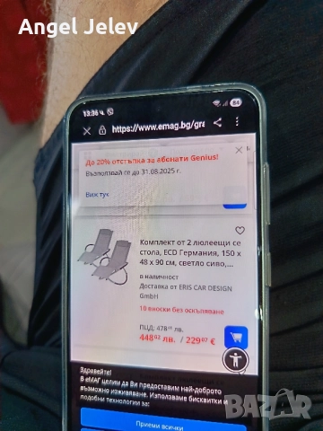 люлеещ се стол, снимка 6 - Градински мебели, декорация  - 51551069