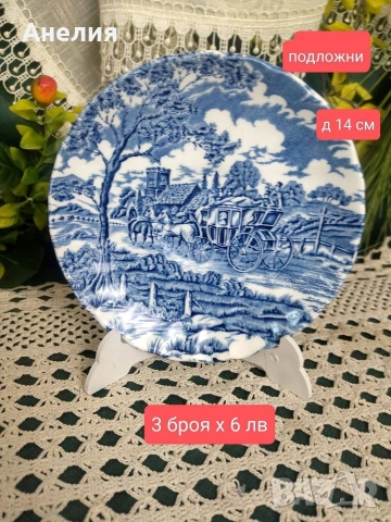 Англия в синьо , снимка 12 - Чинии - 53225384