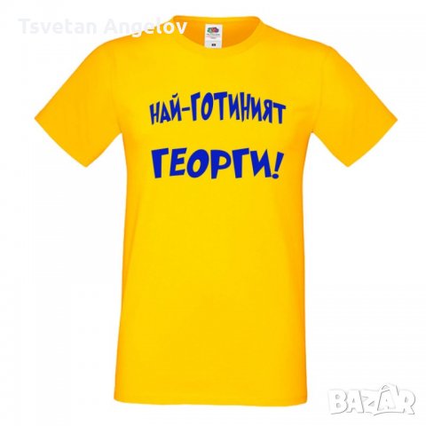 Мъжка тениска Гергьовден Най-готиният Георги, снимка 2 - Тениски - 32645340