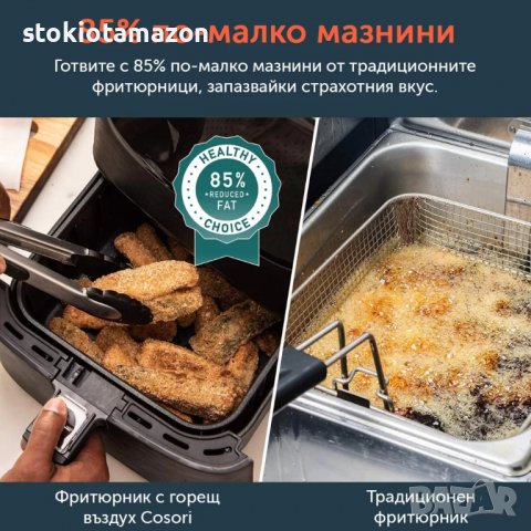 Фритюрник с горещ въздух Cosori Pro Air Fryer, Голям капацитет - 5.5L XXL, снимка 3 - Фритюрници - 38803423
