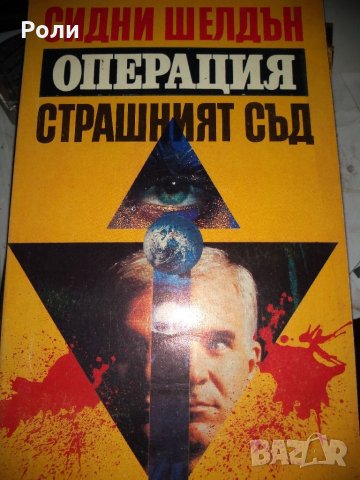 КРИМИНАЛЕТА-Джеймс Хадли  ЧЕЙС, Едгар Уолъс и други, снимка 13 - Художествена литература - 35089044