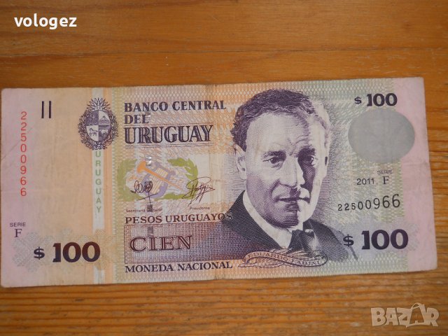 банкноти - Уругвай, Парагвай, Перу