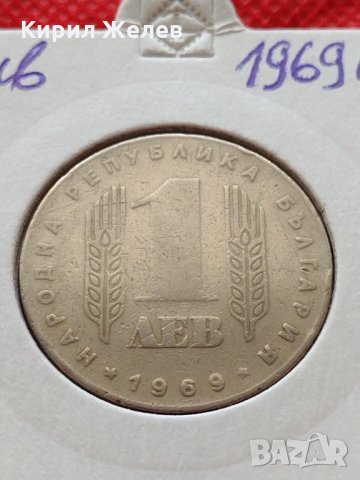 Монета 1 лев 1969г. - 25 години Социалистическа революция за колекция - 25000, снимка 11 - Нумизматика и бонистика - 35186124