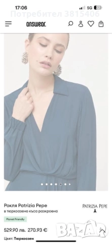 Нова оригинална рокля Patrizia Pepe налична в размер 48(Л/ХЛ) , снимка 6 - Рокли - 52821614