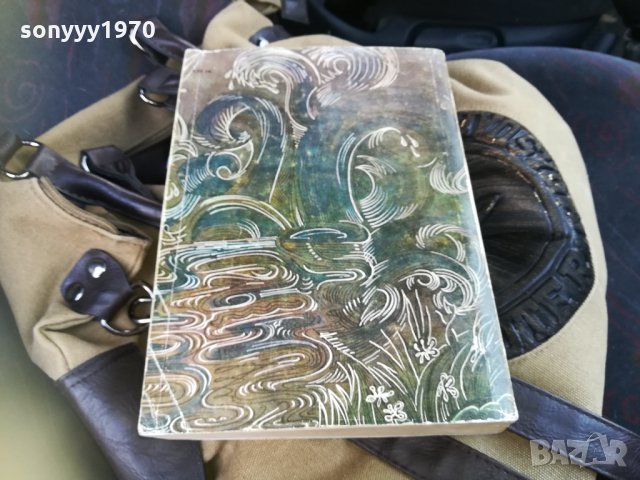 ПОРЪЧАНА-ШОГУН-ПЪРВО ИЗДАНИЕ 1912211739, снимка 8 - Художествена литература - 35189725