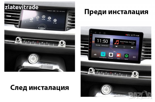 GREAT WALL HAVAL H6 2017-2022 - 9'' / 12,3" АНДРОИД НАВИГАЦИЯ, 9447, снимка 4 - Навигация за кола - 38059903