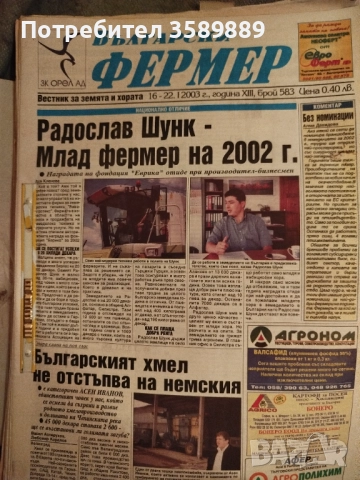 Стари вестници , снимка 7 - Списания и комикси - 52551607