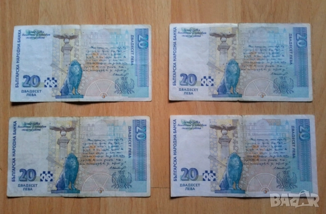 Банкноти България 1999 редките, снимка 4 - Нумизматика и бонистика - 52863479
