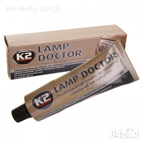 Професионална Паста за възстановяване полиране на фарове K2 Lamp Doctor