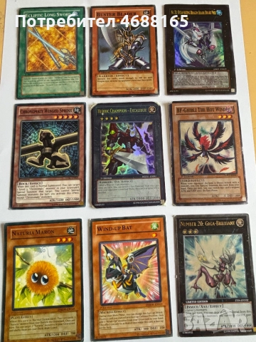 Карти Yu-Gi-Oh