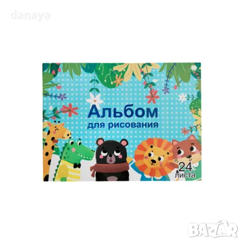 5837 Албум скицник за рисуване блокнот, 24 листа, снимка 2 - Ученически пособия, канцеларски материали - 50095876