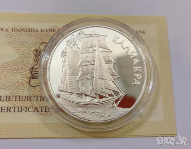 1000 лева 1996 година Кораба Калиакра