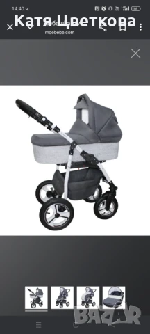 Бебешка количка S-MAX STARDUST - NIO 3в 1, снимка 13 - Детски колички - 50698843