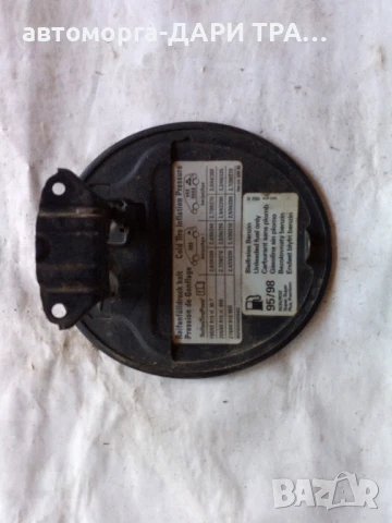 Капачка резервоар за Фолксваген Шаран 2 , снимка 2 - Части - 50798183